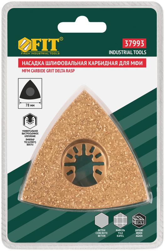  Насадка шлифовальная карбидная треугольная 78мм FIT 37993 фото в каталоге от BTSprom.by