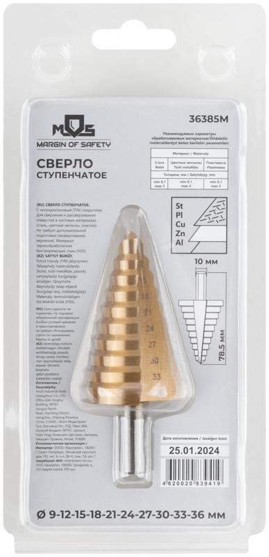  Сверло ступенчатое HSS по металлу 10 ступеней 9-12-15-18-21-24-27-30-33-36мм MOS 36385М фото в каталоге от BTSprom.by