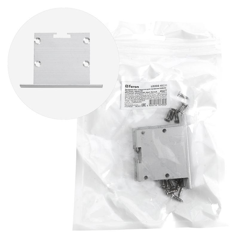 заглушка без отверстия для профиля cab255 ld356 (уп.4шт) feron 48231 от BTSprom.by