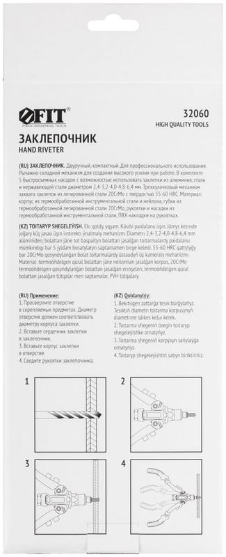 Заклепочник силовой двуручный компактный 2.4-6.4мм (250мм) FIT 32060 фото в каталоге от BTSprom.by