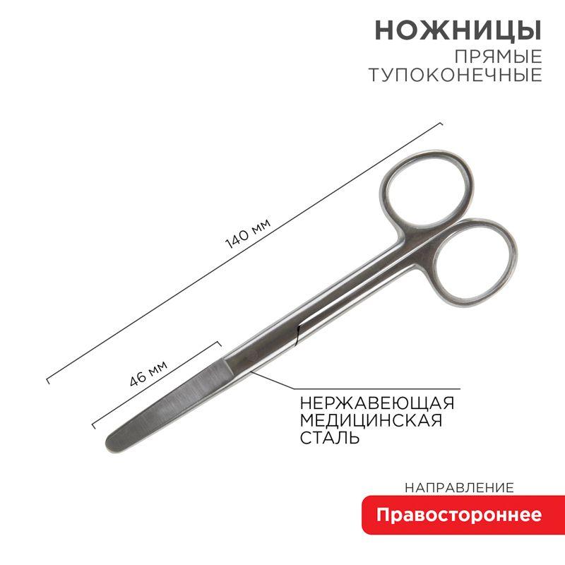 ножницы тупоконечные прямые 140мм sds 12-4926-9 от BTSprom.by