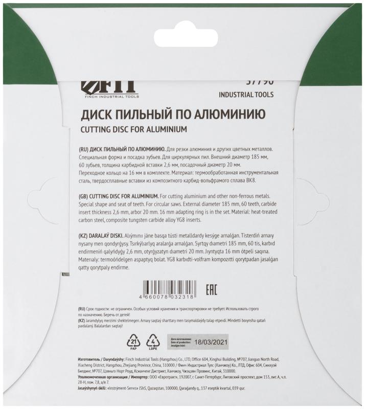  Диск пильный для циркулярных пил по алюм. 185х20/16х60T FIT 37790 фото в каталоге от BTSprom.by