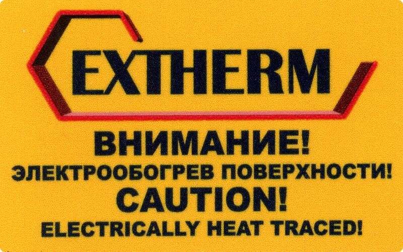 этикетка "электрообогрев" extherm lab/e от BTSprom.by