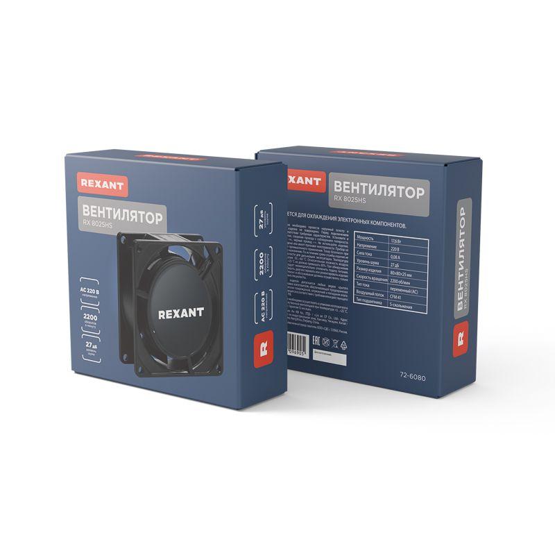  Вентилятор RX 8025HS 220VAC Rexant 72-6080 фото в каталоге от BTSprom.by