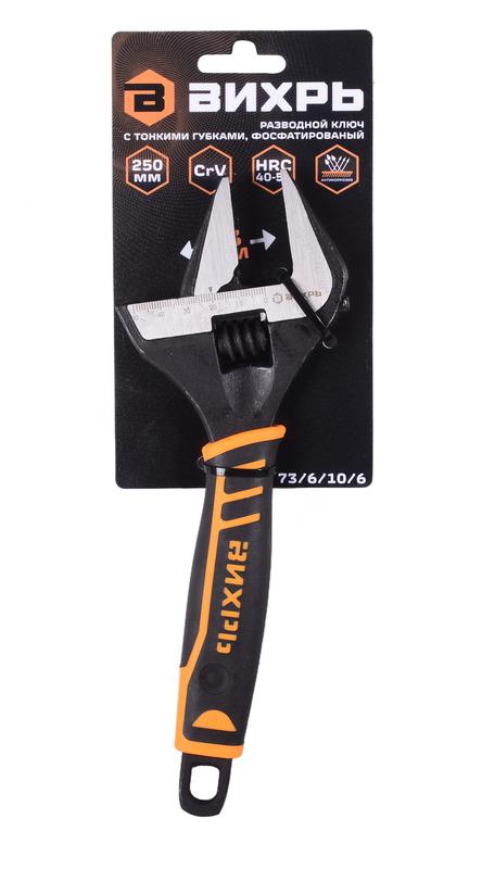  Ключ разводной с тонкими губками фосфатированый 250мм Вихрь 73/6/10/6 фото в каталоге от BTSprom.by
