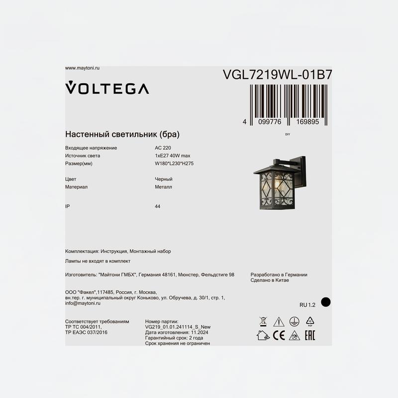  Светильник Domi 1х40Вт E27 IP44 бра настен. Voltega VGL7219WL-01B7 фото в каталоге от BTSprom.by