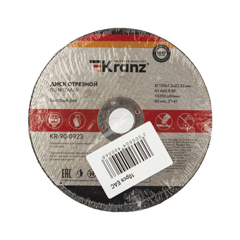  Диск отрезной по металлу 150х1.2х22.23мм Kranz KR-90-0923 фото в каталоге от BTSprom.by