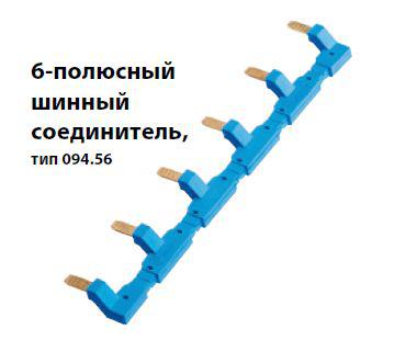 соединитель шинный 6п для розеток 94.54 син. finder 09456 от BTSprom.by