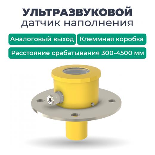 датчик уровня ультразвуковой дну-5110 сенсор dnu-5110 от BTSprom.by