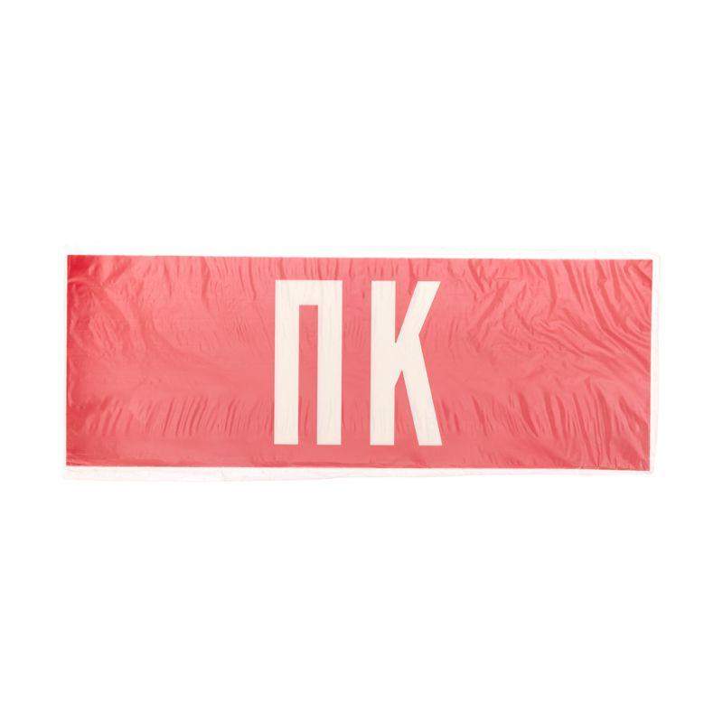  Накладка для светильника аварийного «ПК» светодиодный Rexant 74-0070-1 фото в каталоге от BTSprom.by