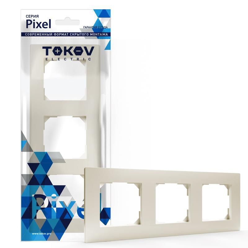рамка 3-м pixel универс. беж. tokov electric tke-px-rm3-c02 от BTSprom.by