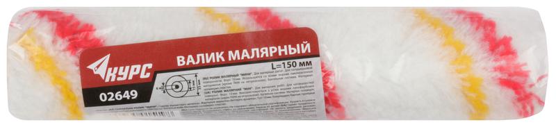  Ролик сменный "мини" d15/35мм ворс 10мм 150мм полиакрил. КУРС 02649 фото в каталоге от BTSprom.by