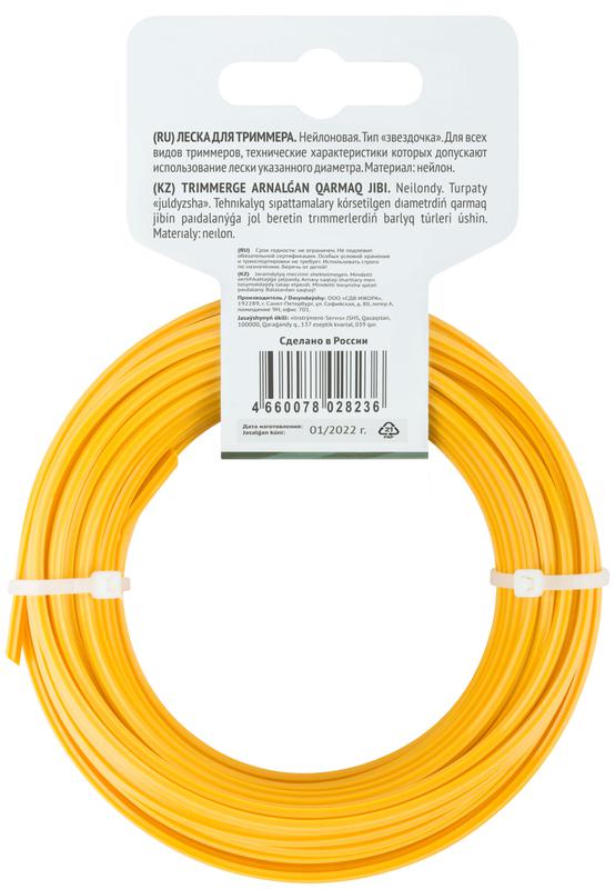  Леска для садовых триммеров "Звездочка" 3.0ммх15м FIT 78011 фото в каталоге от BTSprom.by