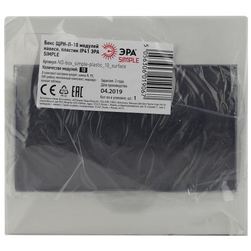  Бокс ЩРН-П-10 мод. навесной пластик IP41 SIMPLE NO-box_simple-plastic_10_surface ЭРА Б0041524 фото в каталоге от BTSprom.by
