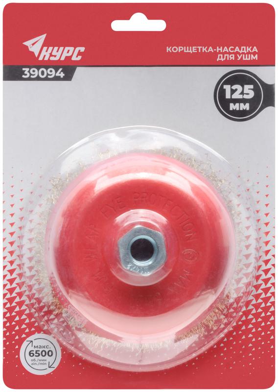  Корщетка-чашка гайка М14 стальная латунированная волнистая проволока 125мм блистер КУРС 39094 фото в каталоге от BTSprom.by