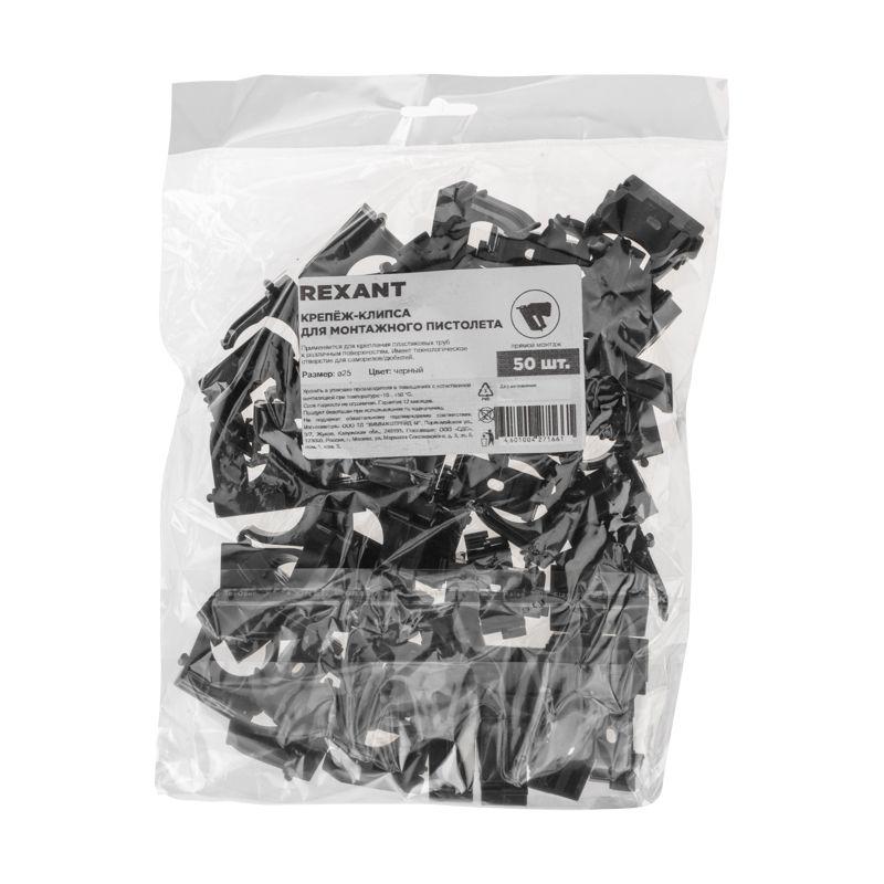  Держатель для труб (клипса) d25мм для монтажн. пистолета черн. Rexant 28-0425-2 фото в каталоге от BTSprom.by
