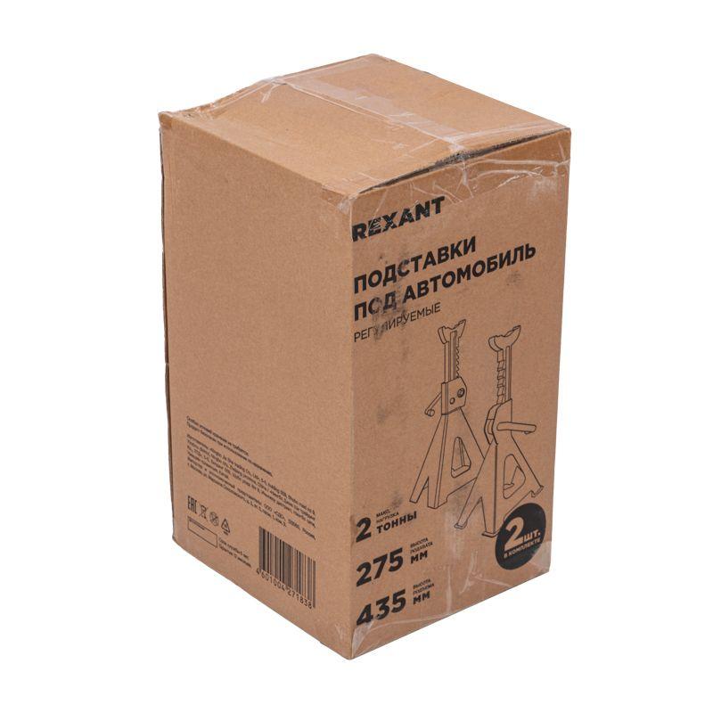  Подставка под машину регулируемые 2т (уп.2шт) Rexant 80-0619 фото в каталоге от BTSprom.by