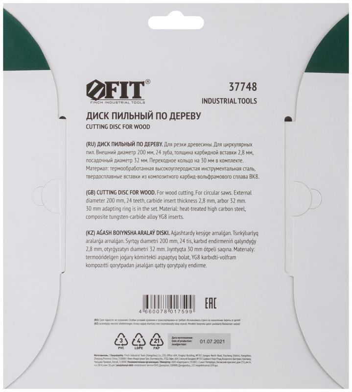  Диск пильный для циркулярных пил по дереву 200х32/30х24T FIT 37748 фото в каталоге от BTSprom.by