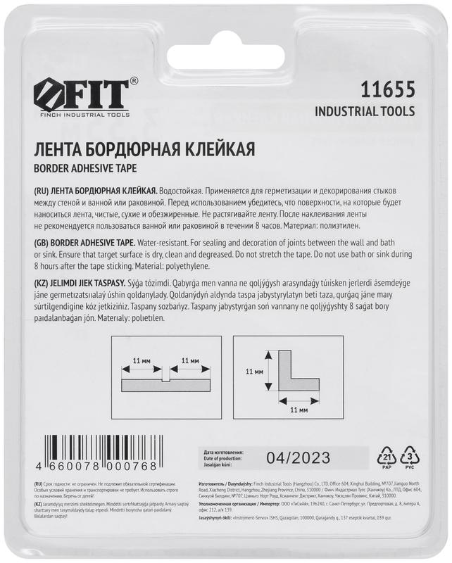  Лента бордюрная клейкая водостойкая 11ммх11ммх3.35м FIT 11655 фото в каталоге от BTSprom.by