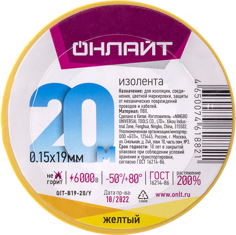 изолента пвх 61 882 oit-b19-20/y желт. онлайт 61882 от BTSprom.by
