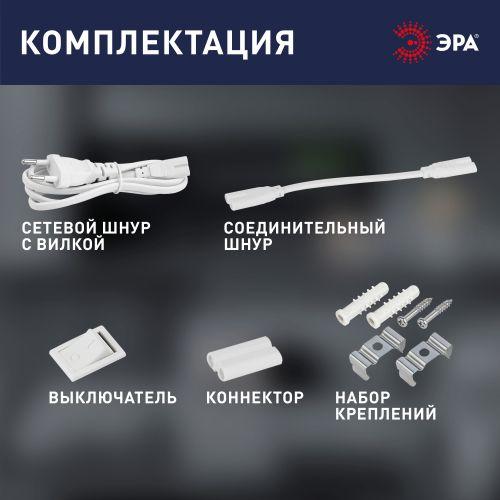 Светильник светодиодный LLED-01-16W-6500-W 16Вт 6500K L1172мм линейный с выключателем Эра Б0019782 фото в каталоге от BTSprom.by