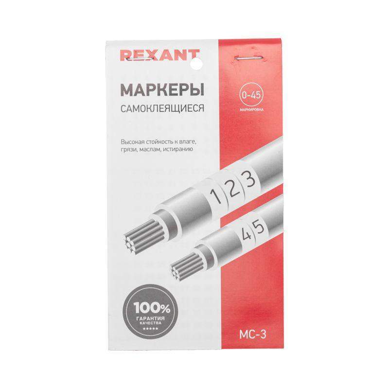 маркер самоклеящийся от 1 до 45 (10 страниц) rexant 07-6203 от BTSprom.by