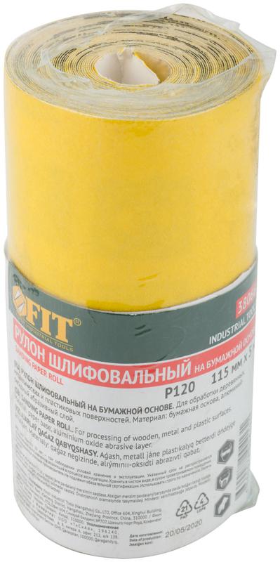  Рулон шлифовальный мини на бумажной основе алюм./оксидный абразивный слой 115ммх5м Р 120 FIT 38066 фото в каталоге от BTSprom.by