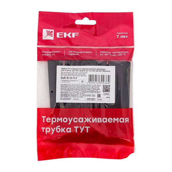  Набор трубок термоусадочных ТУТк клеевые нг черн. (3/1; 4.8/1.6; 6/2; 9/3; 12/4) по 100мм PROxima EKF tut-k-n-1-r фото в каталоге от BTSprom.by