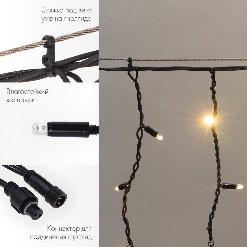 Гирлянда светодиодная "Айсикл" (бахрома) 5.6х0.9м 240LED тепл. бел. 16Вт 230В IP67 эффект мерцания провод каучук черн. (нужен шнур питания 315-000) Neon-Night 255-256 фото в каталоге от BTSprom.by  Гирлянда светодиодная "Айсикл" (бахрома) 5.6х0.9м 240LED тепл. бел. 16Вт 230В IP67 эффект мерцания провод каучук черн. (нужен шнур питания 315-000) Neon-Night 255-256 фото в каталоге от BTSprom.by