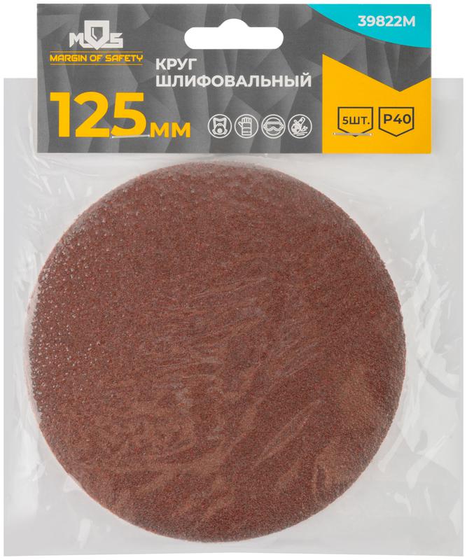  Круг шлифовальные сплошные (липучка) алюминий-оксидные 125мм Р 40 (уп.5шт) MOS 39822М фото в каталоге от BTSprom.by