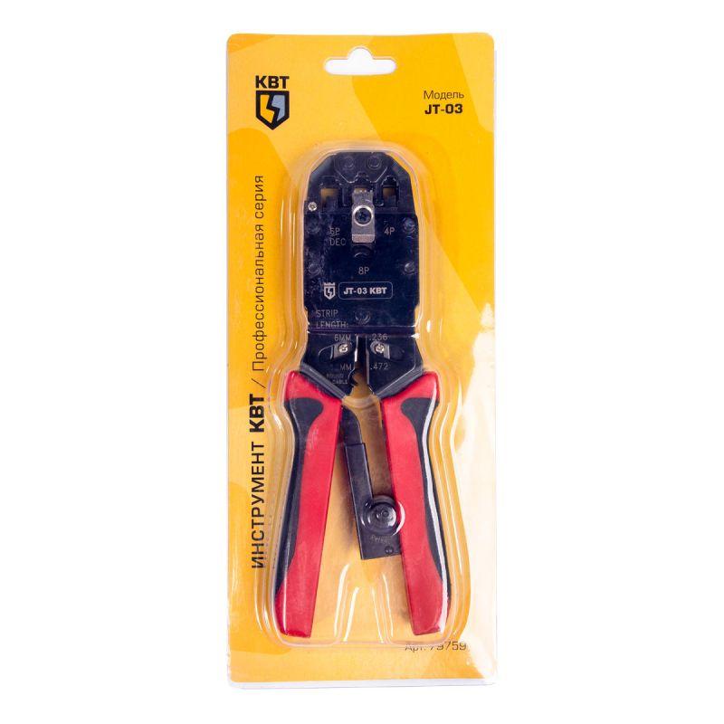  Кримпер многофункциональный с 3-мя смен. модулями для обжима RJ-45 RJ-12 RJ-11 КВТ 79759 фото в каталоге от BTSprom.by