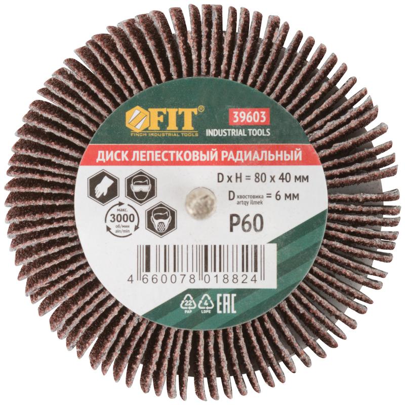 Диск лепестковый для дрели радиальный 80х40х6мм Р60 FIT 39603 фото в каталоге от BTSprom.by