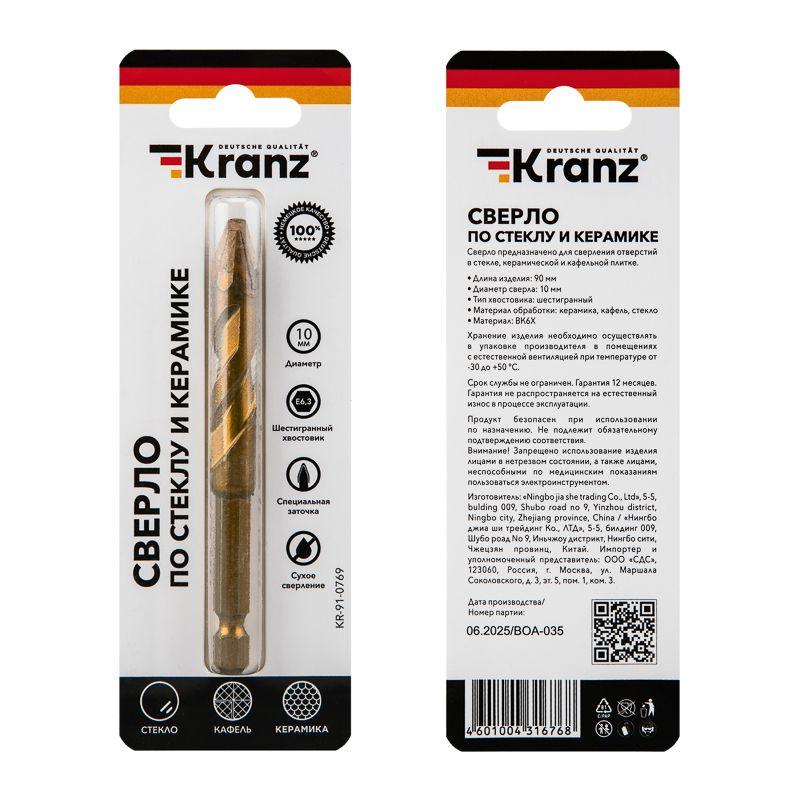  Сверло по стеклу и керамике 10мм сухое сверление шестигранный хвостовик Kranz KR-91-0769 фото в каталоге от BTSprom.by