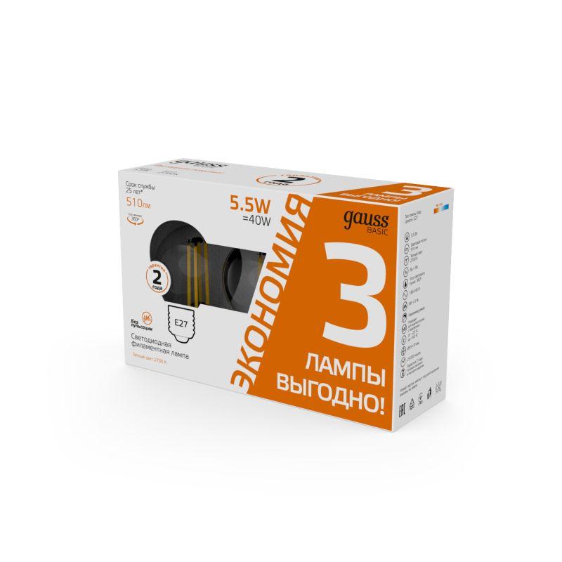 Лампа светодиодная филаментная Basic Filament 5.5Вт шар 2700К Е27 510лм (уп.3шт) GAUSS 1051216T фото в каталоге от BTSprom.by