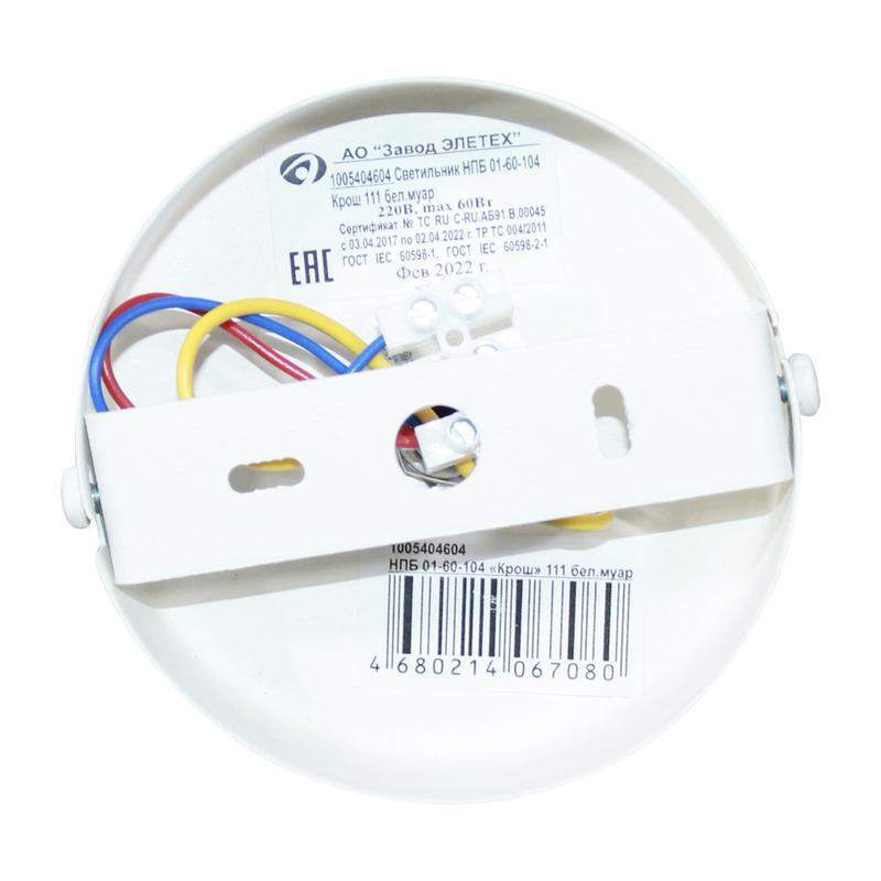  Светильник "Крош" 111 (плафон 5804) НПБ 01-60-104 Е27 ИУ бел. муар Элетех 1005404604 фото в каталоге от BTSprom.by