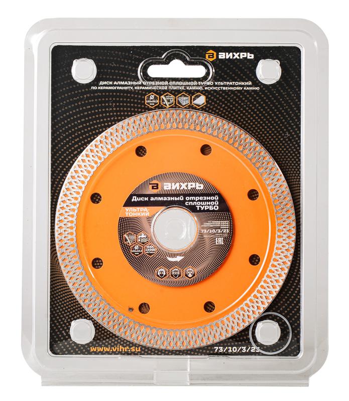  Диск алмазный сплошной тонкий 125х22.2мм сухая и влажная резка Вихрь 73/10/3/23 фото в каталоге от BTSprom.by