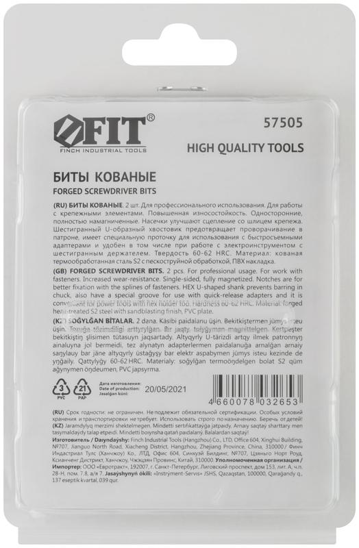  Бита кованая сталь S2 односторон. 50мм PH2 Профи (блист.2шт) FIT 57505 фото в каталоге от BTSprom.by