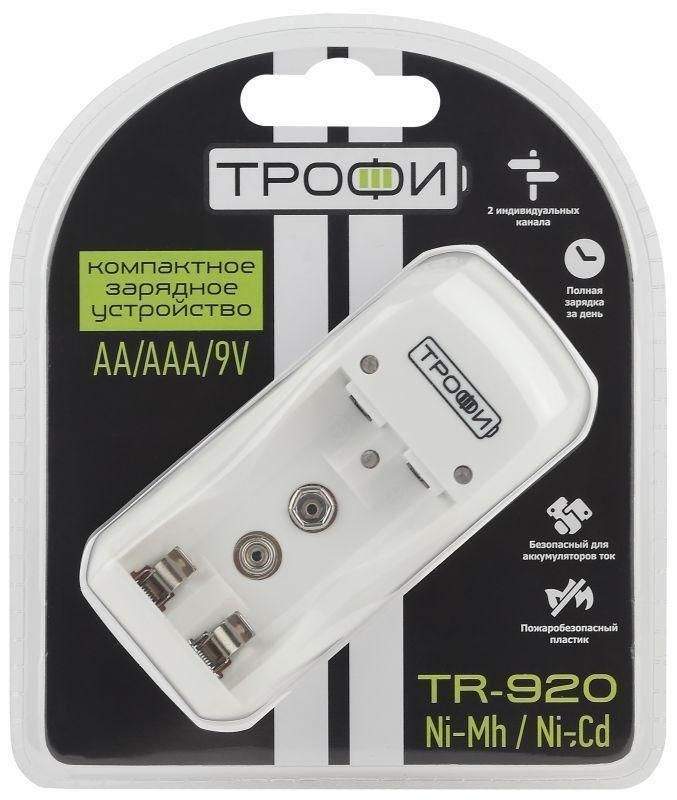 Устройство зарядное TR-920 (2хAA/2хAAA/1х9В"Крона") компактное Трофи C0031275