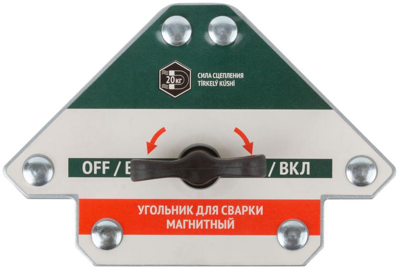 угольник для сварки магнитный отключаемый тип "стрелка" усилие до 20кг fit 81816 от BTSprom.by