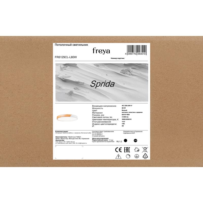  Светильник Sprida 80Вт IP20 потолочн. Freya FR6129CL-L80W фото в каталоге от BTSprom.by