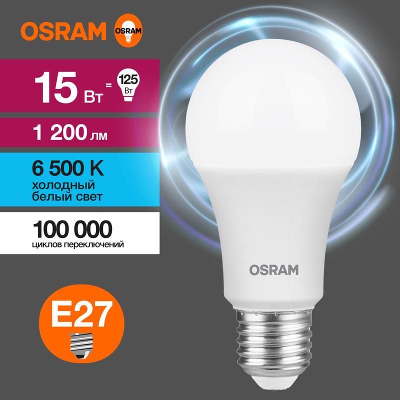 лампа светодиодная led value lvcla125 15sw/865 15вт грушевидная матовая e27 230в 10х1 ru osram 4058075579217 от BTSprom.by