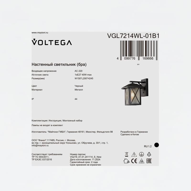  Светильник Gabi 1х40Вт E27 IP44 бра настен. Voltega VGL7214WL-01B1 фото в каталоге от BTSprom.by