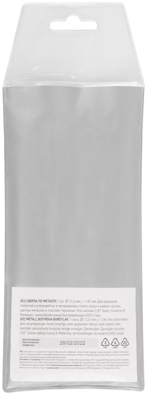  Сверло по металлу HSS черненые 11.0х142мм (уп.5шт) FIT 33602 фото в каталоге от BTSprom.by