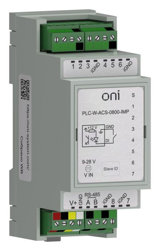 расширение вх/вых по modbus rtu 8 di плк w. oni plc-w-acs-0800-imp от BTSprom.by