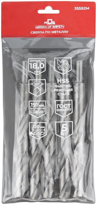  Сверло по металлу HSS угол заточки 118град. 18.0х191мм (уп.5шт) MOS 35592М фото в каталоге от BTSprom.by