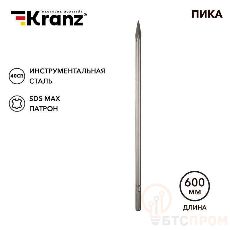 Пика 18х600мм SDS MAX Kranz KR-91-0226 фото в каталоге от BTSprom.by  Пика 18х600мм SDS MAX Kranz KR-91-0226 фото в каталоге от BTSprom.by