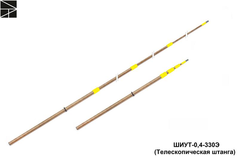 штанга изолирующая для указателей телескопическая шиут-0.4-330э с протоколом испытаний электро трейд et-shoit140-p от BTSprom.by