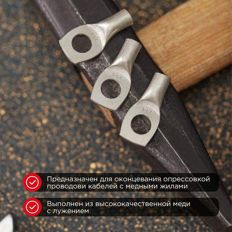  Наконечник медный луженый ТМЛ-Р 2.5кв.мм 2.5-5 d5мм ГОСТ 7386-80 (уп.100шт) Rexant 07-5301-6 фото в каталоге от BTSprom.by