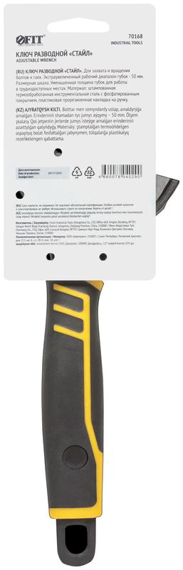  Ключ разводной "Стайл" узкие губки шкала экстра увелич. захват прорезин. ручка 250мм 50мм FIT 70168 фото в каталоге от BTSprom.by