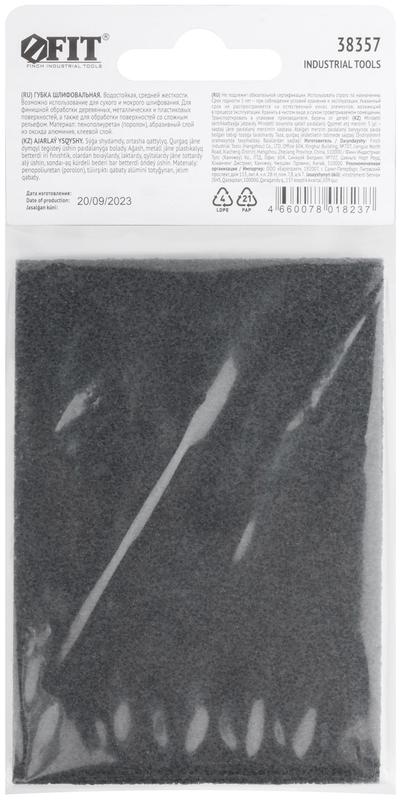  Губка шлифовальная 100х70х25мм Р 320 алюм./оксидная FIT 38357 фото в каталоге от BTSprom.by